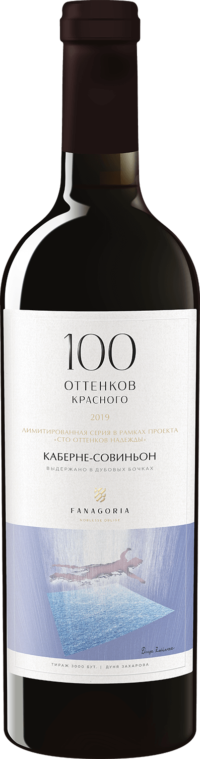 100 Оттенков Красного Каберне Совиньон Сенной ЗНМП Фанагория 2022 0.75&nbsp;л