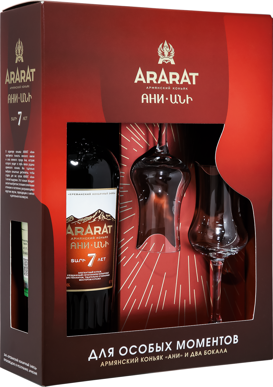 АРАРАТ Ани 7 лет (подарочный набор с 2 бокалами) 0.7 л